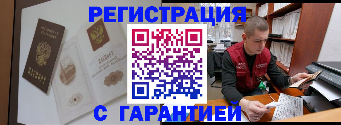 временная регистрация недорого в Переславль-Залесском