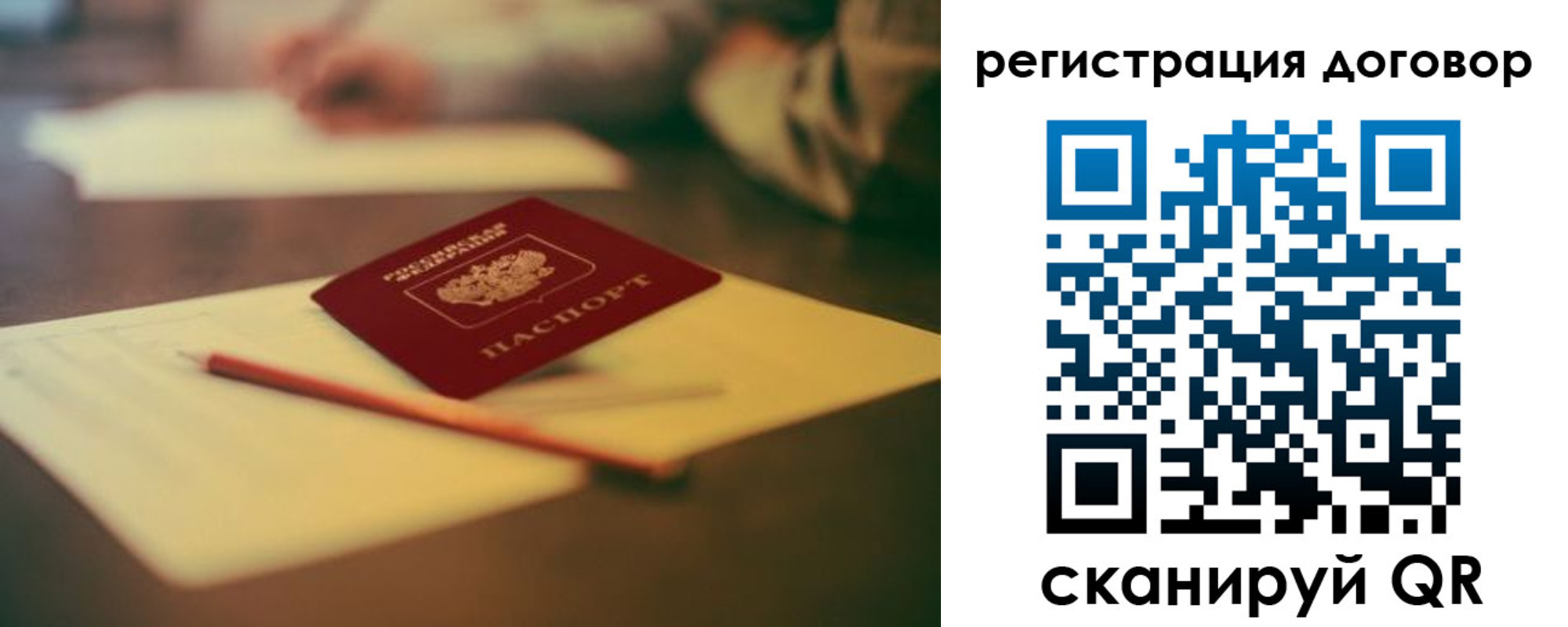 временная регистрация поиск в Переславль-Залесском