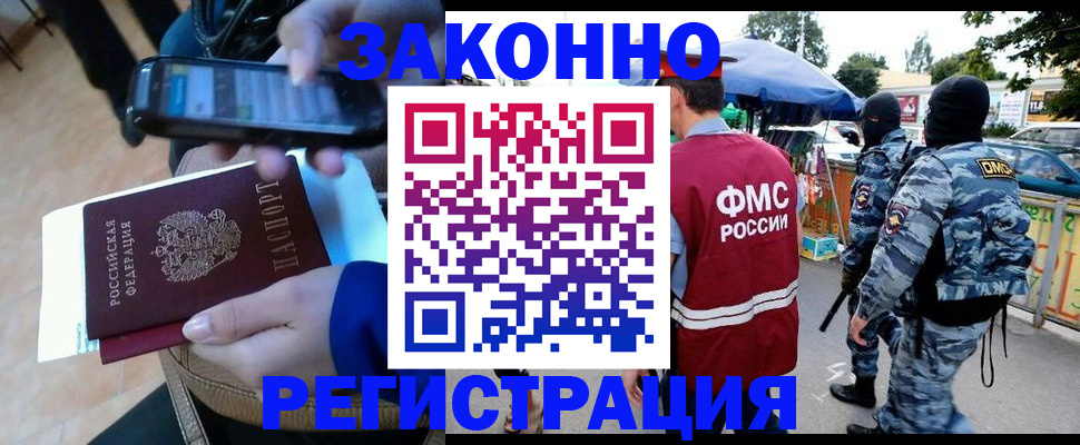 временная прописка в Переславль-Залесском
