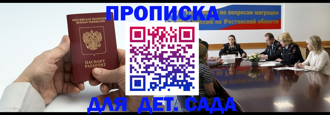 временная регистрация недорого в Переславль-Залесском