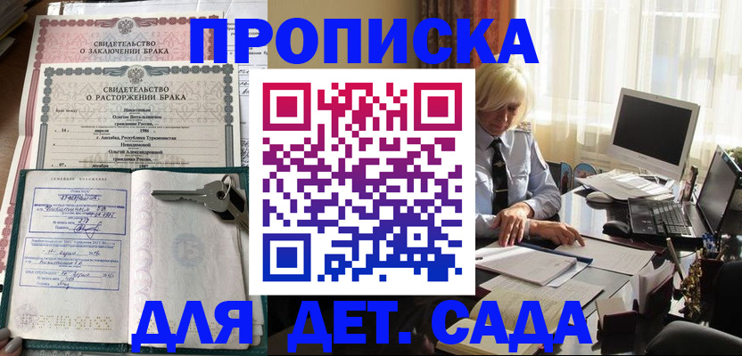 купить прописку в Переславль-Залесском