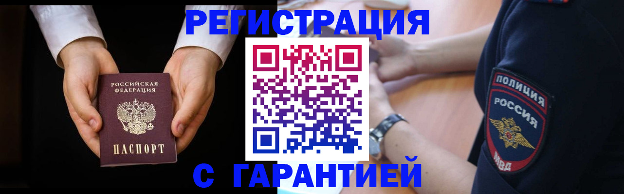 прописка от собственника в Переславль-Залесском