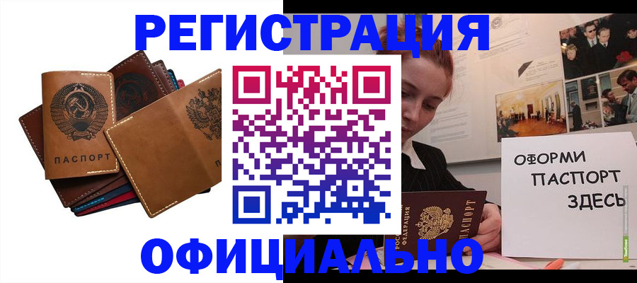 прописка штамп в Переславль-Залесском