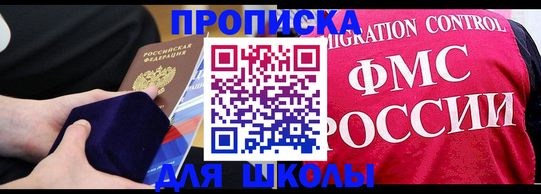 прописка от собственника в Переславль-Залесском
