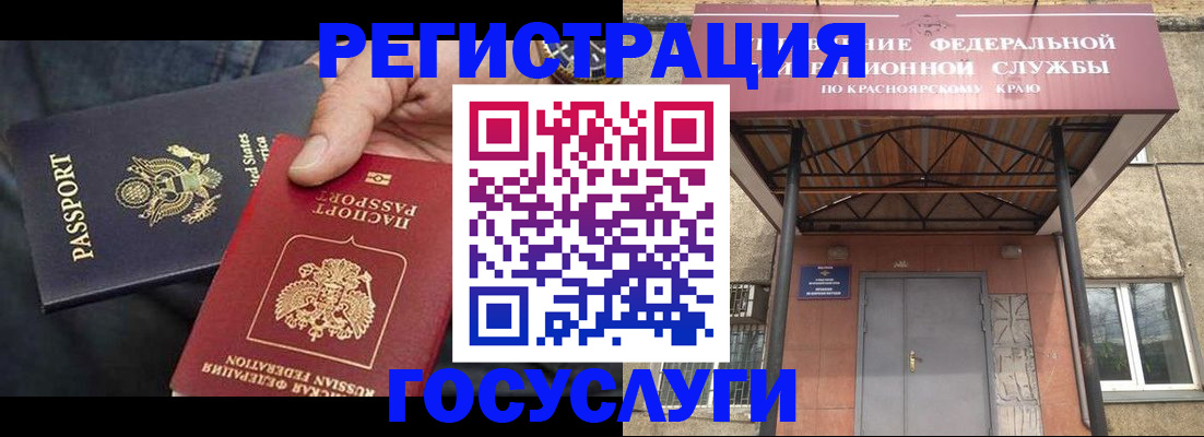 прописка для работы в Переславль-Залесском